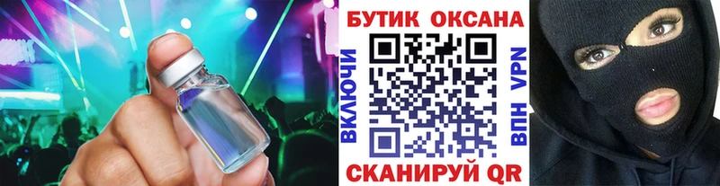 БУТИРАТ BDO  Купить  Новомичуринск 