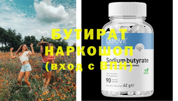бутират Остров