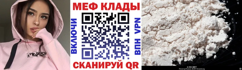 Купить закладки  Новомичуринск  Мефедрон 4 MMC 