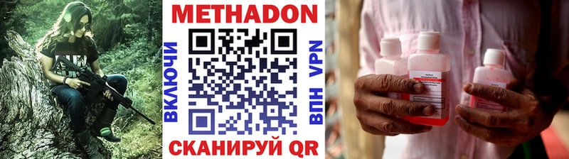 Метадон мёд  Купить  Новомичуринск 